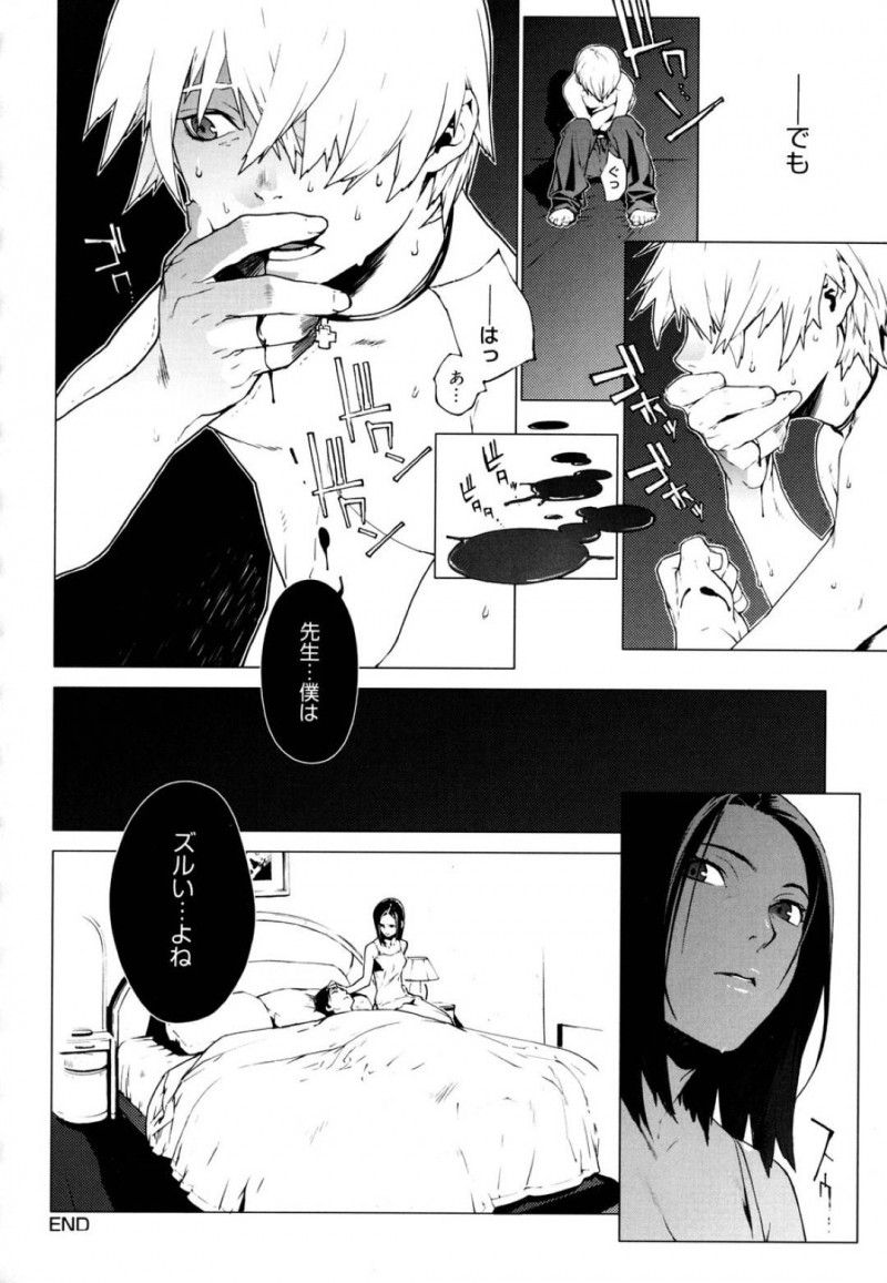 子供を身籠りながら生徒の京とエッチする人妻冴子…明人とのセックス後、睡眠薬を飲ませた冴子は京の元へ。冴子は愛している京の子供を身ごもった事を夫に内緒にしながら孕ませセックスをする【ゆきみ:CRAVINg OF A Gene】