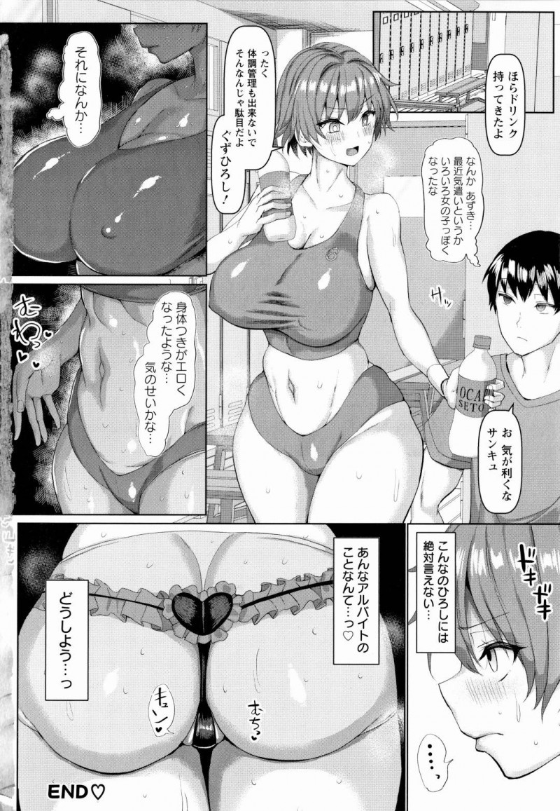 【少年漫画】幼馴染の前で新しく始めたバイトの衣装を着て現れた巨乳JK…しかし鈍感な幼馴染に気づいてもらえず相談も出来ずに怪しいバイトへ向かう！【chin】