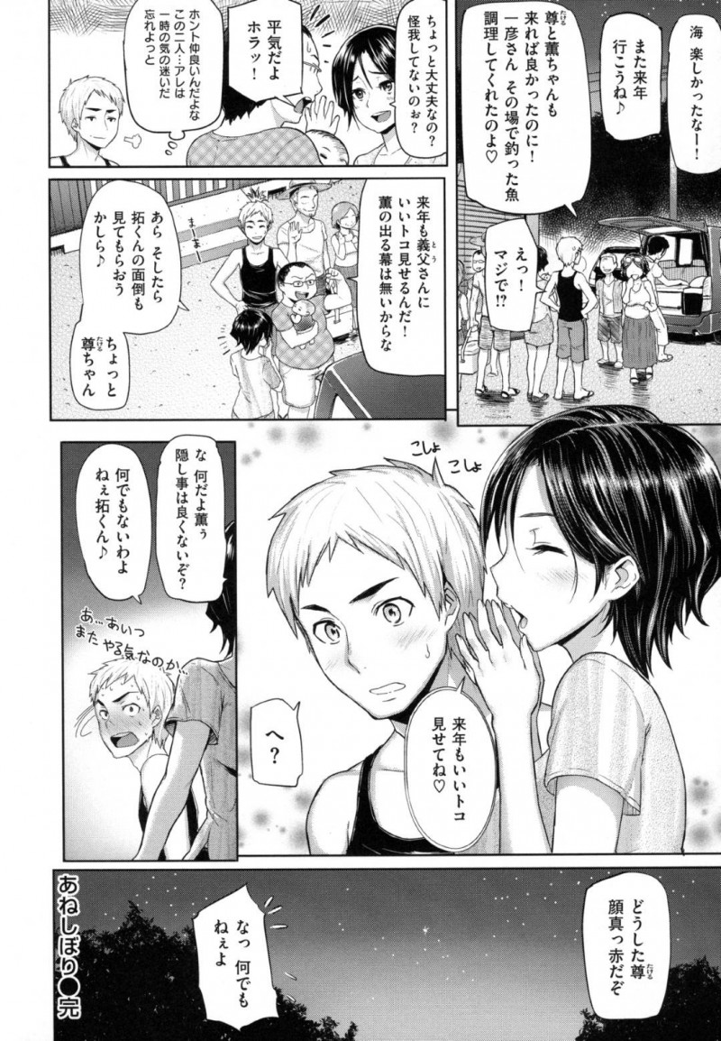 【エロ漫画】いとこに赤ちゃんに授乳しているところを見られてしまった新米ママ…母乳に興味津々のいとこにおっぱいモミモミさせてあげての勃起チンコでイキ狂うするラブセックスに発展！【Meme50：おねしぼり】