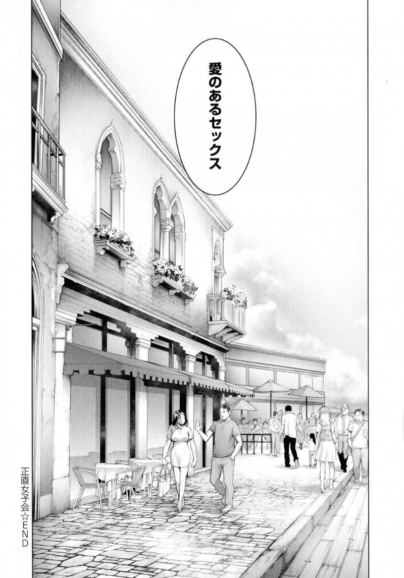 【エロ漫画】女子会している4人の女性たちが、セックス中の男達の言動の不満を愚痴り合って共感しまくる【おかゆさん/正直女子会】