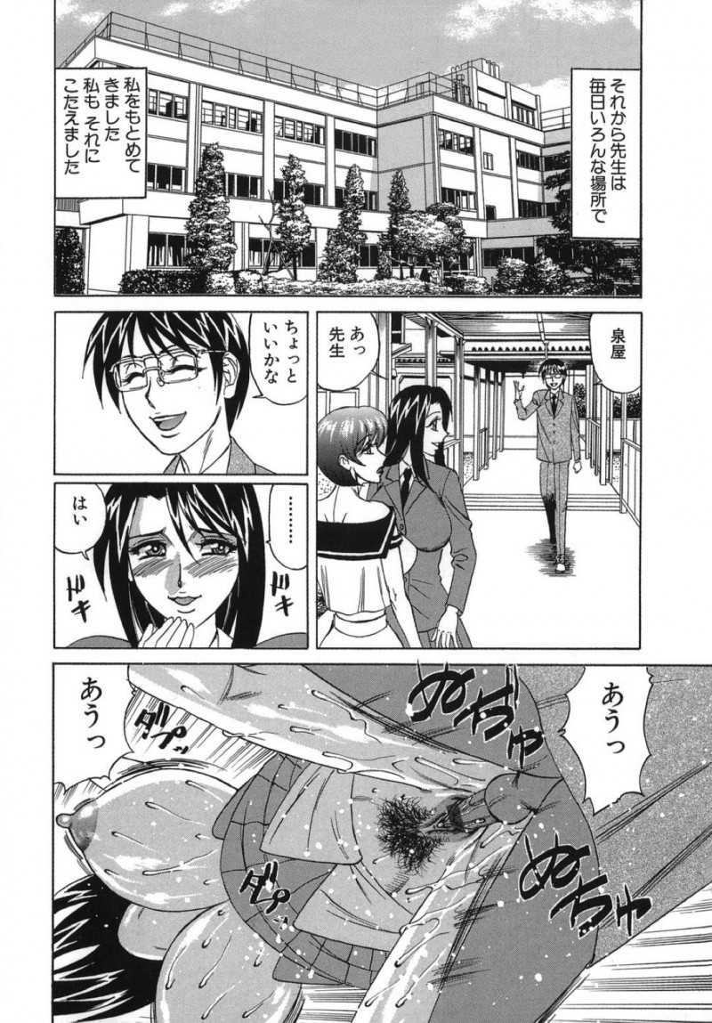 【エロ漫画】保健室で男教師を誘惑してヤりまくる肉食美人令嬢JK…毎日学校でハメるようになり、連続中出しイチャラブセックスして激しくアクメ【山本よし文：プリーズカムインサイドミー１】