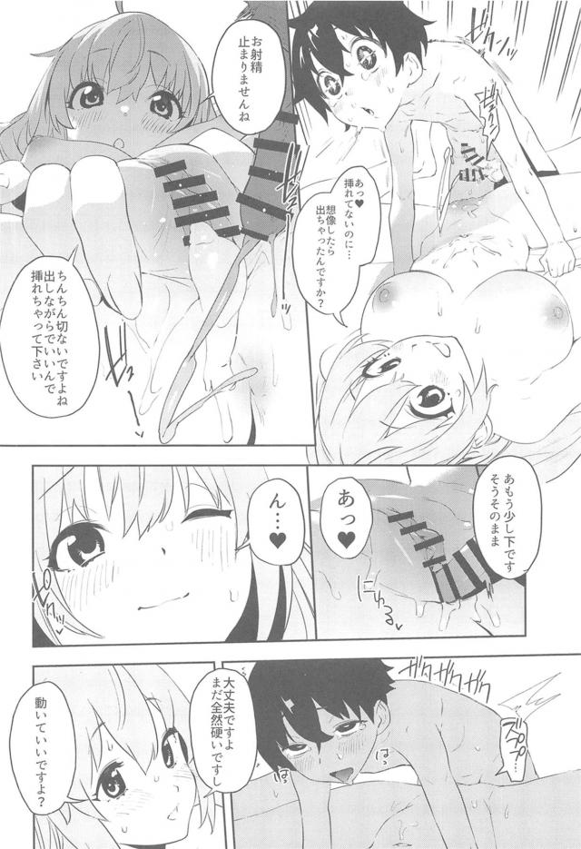 騎士くんと討伐クエストに二人で来たペコリーヌがショタ化する魔物の白子を食べさせておねショタセックスを堪能するｗｗｗｗｗｗ【プリンセスコネクト・エロ同人誌】