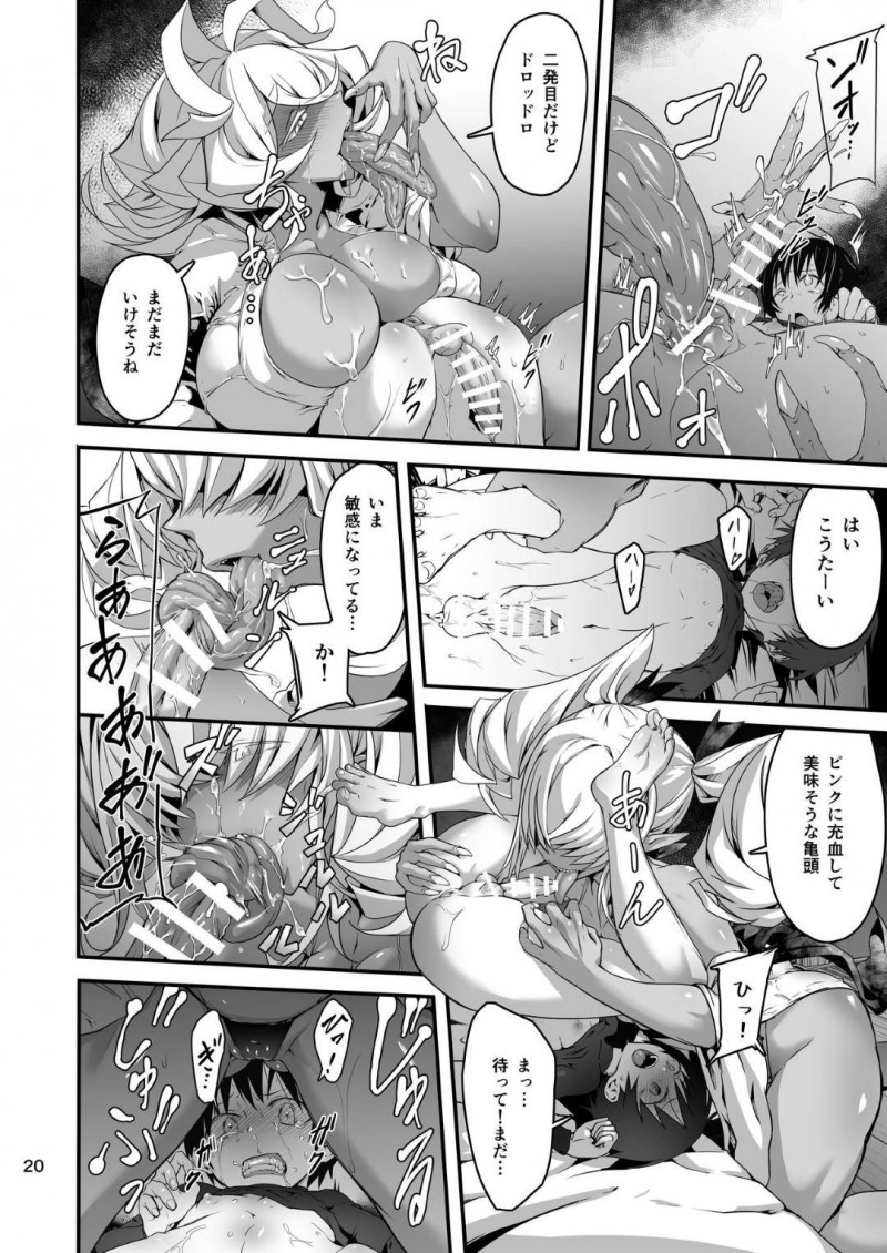 【エロ同人誌】垢舐め屋で指名した男性が入った途端飛びつく巨乳褐色お姉さん2人…人間ではない2人は人間の垢が大好物で風呂にも入らずオナニーも我慢した男性を舐め回す！【光速ビッチネットワーク (たまごめし)：垢舐め屋】