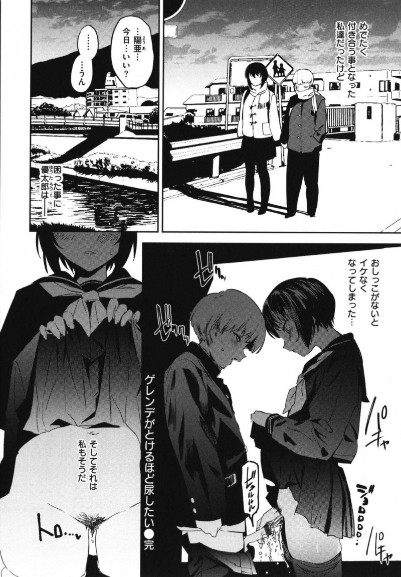【エロ漫画】ゲレンデで優太郎を取り合う前田と陽亜が3人で全裸でくっつくと3Pセックス！【鬼頭サケル/ゲレンデがとけるほど尿したい】