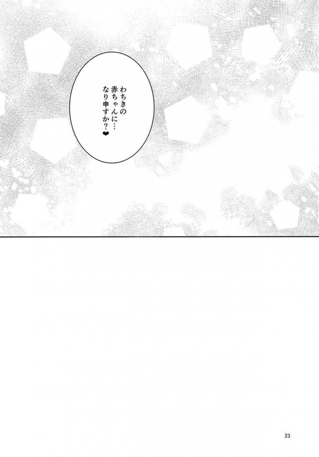 おっぱい大好きなショタとつきあっている子傘ちゃんが子供扱いされ恥ずかしいショタに心にもないことを言われショックを受け、赤ちゃんになってショタにかわいがってもらうwwwwww【東方Project・エロ同人誌】