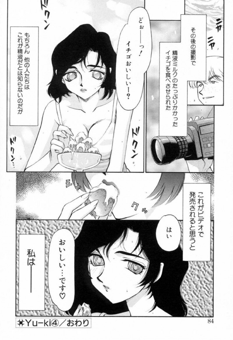 脅され丸尾におねだりさせられる夕希…撮影中に脅された夕希は淫語でおねだりさせられるとフェラでザーメンをごっくんすると3P中出しセックスで犯されアクメする【たいらはじめ：Yu-ki④】