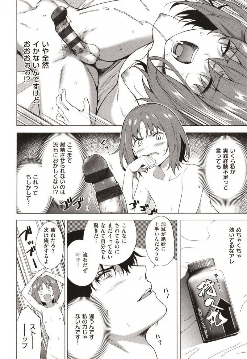 【エロ漫画】彼氏との2回目のエッチをする為に思考を凝らす女はフェラで責めるとイチャラブ中出しセックス！【だいじ/Relyers】