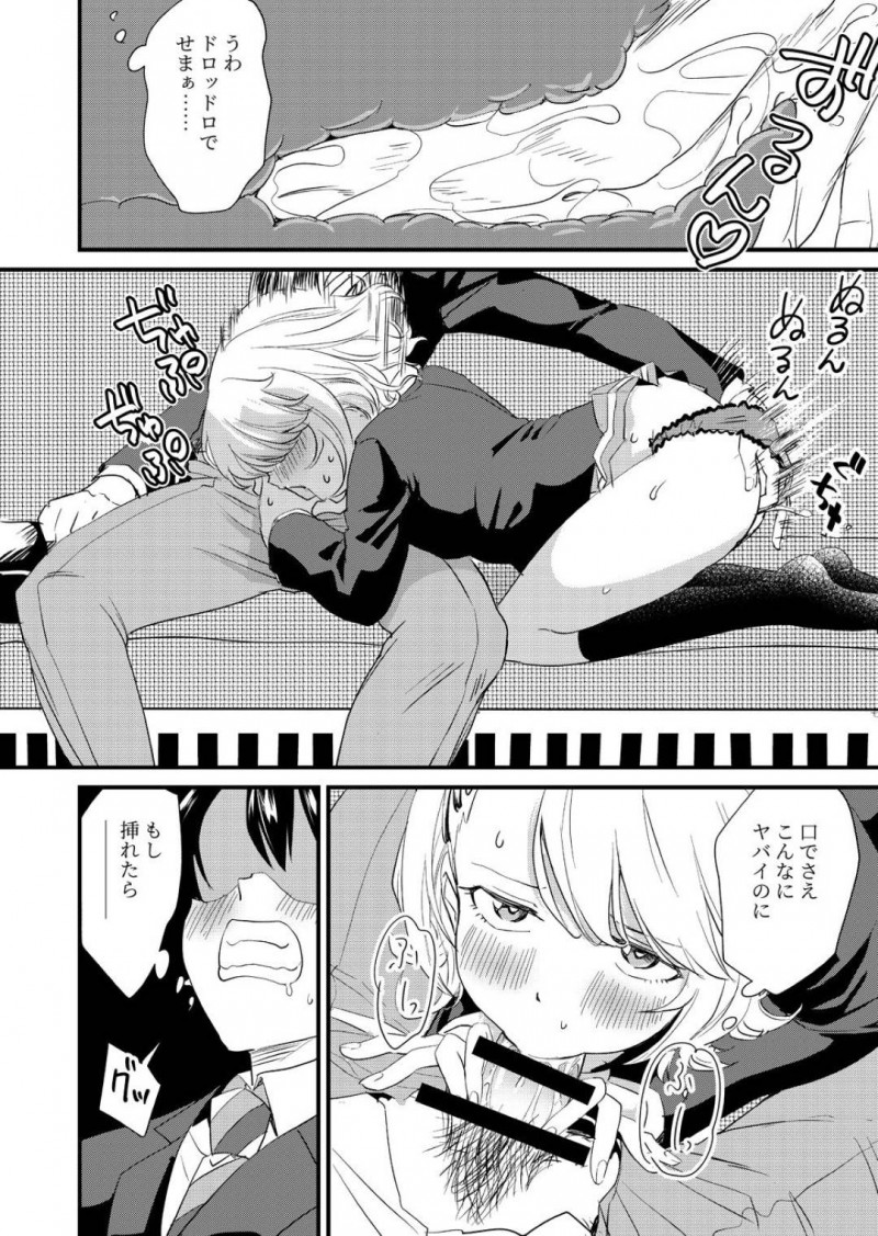 【エロ漫画】バスの中でこっそりオナニーして発情しているのをクラスの男子に見られてしまった美少女ギャルJK…それをきっかけに仲良くなってバスの中でフェラや手マンしてイチャつきまくり、連続中出しイチャラブセックスしてイキまくる【ぼん・ほー：ギャル子はバスで絶頂中】