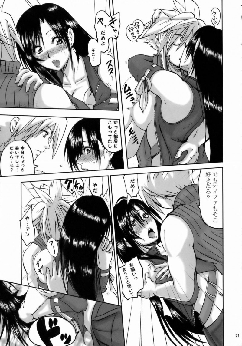【エロ同人誌】昨夜マテリアを取りに行ったときに巻き込まれ今朝鏡を見たらおばちゃんになってしまっていたティファは性欲も溜め込み心配してきてくれたクラウドに欲情する！【和口昇火/ラブラブロックハートラ ：ファイナルファンタジーVII アドベントチルドレン】