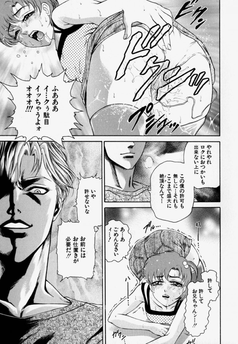 【エロ漫画】兄にエッチな事を迫られてしまったJK妹…彼女は断れず彼に体操服を着せられた挙げ句、中出し近親相姦までもさせられてしまう！【飛野俊之:妹の芳香】