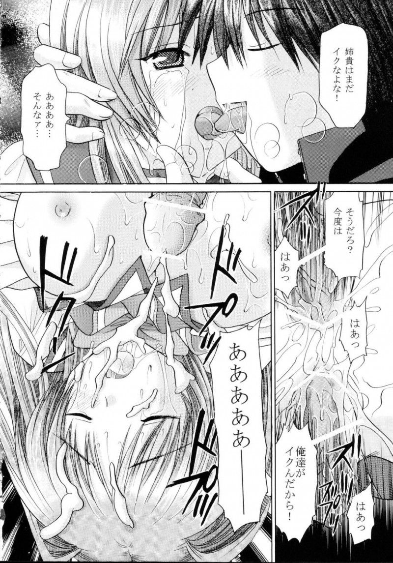 【エロ同人誌】(C69)風邪っぽいため看病される向坂環…看病しに来てくれた彼女達に服を緩められ正確な体温を測るため胎内に体温計を入れられる！【トムトム (ゆずぽん)： To Heart2 絶対絶命 タマ姉陵辱編/トゥハート2】