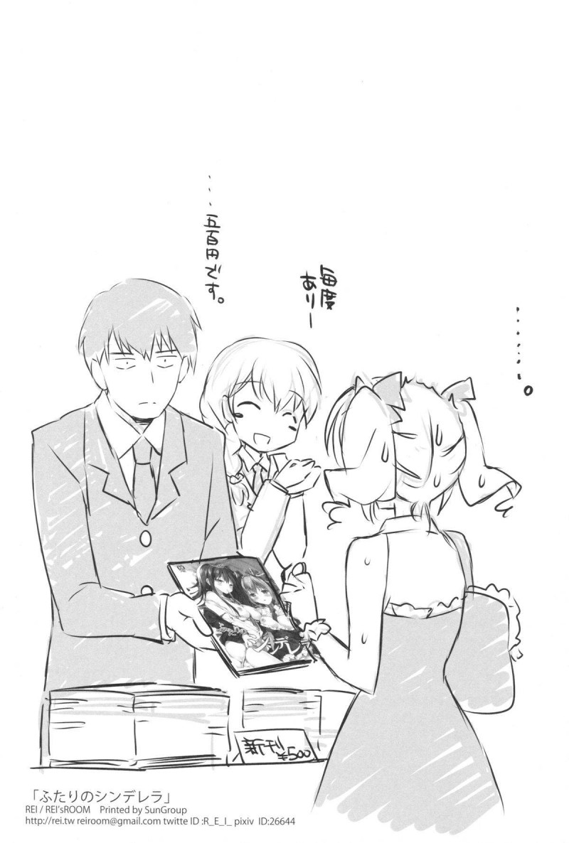 【エロ漫画】寝ているプロデューサーをフェラして襲っていたところを蘭子に見られてしまった凛…突然のライバル出現にショックを受けたが即和解し、２人でPをダブルフェラしてヌイたあと生ハメ中出し３ｐイチャラブセックスしてイキまくる【REI：ふたりのシンデレラ】