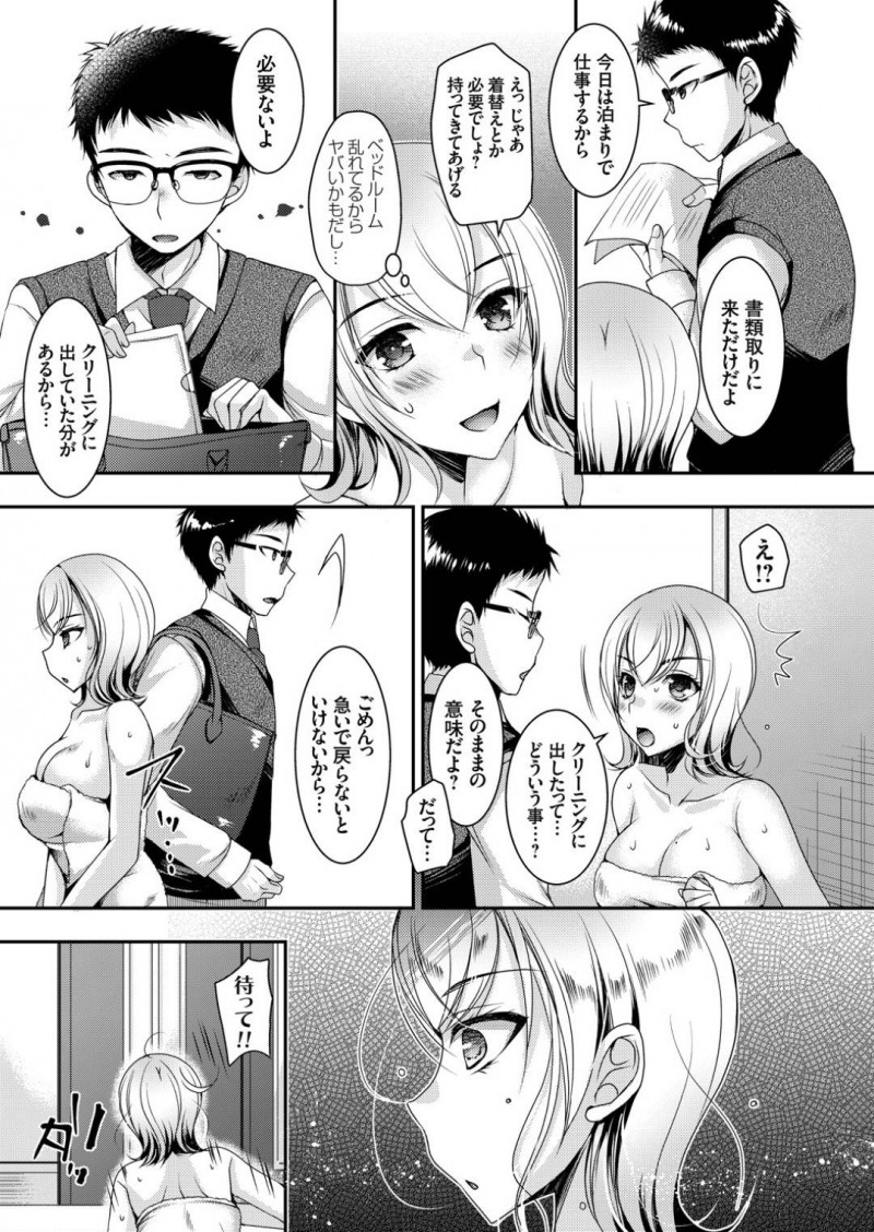 【エロ漫画】出張の時に何度も自宅で不倫をしている巨乳人妻…セクシーなランジェリーを不倫相手に見せてそのまま中出しセックス！【上田リエコ：出張不倫】