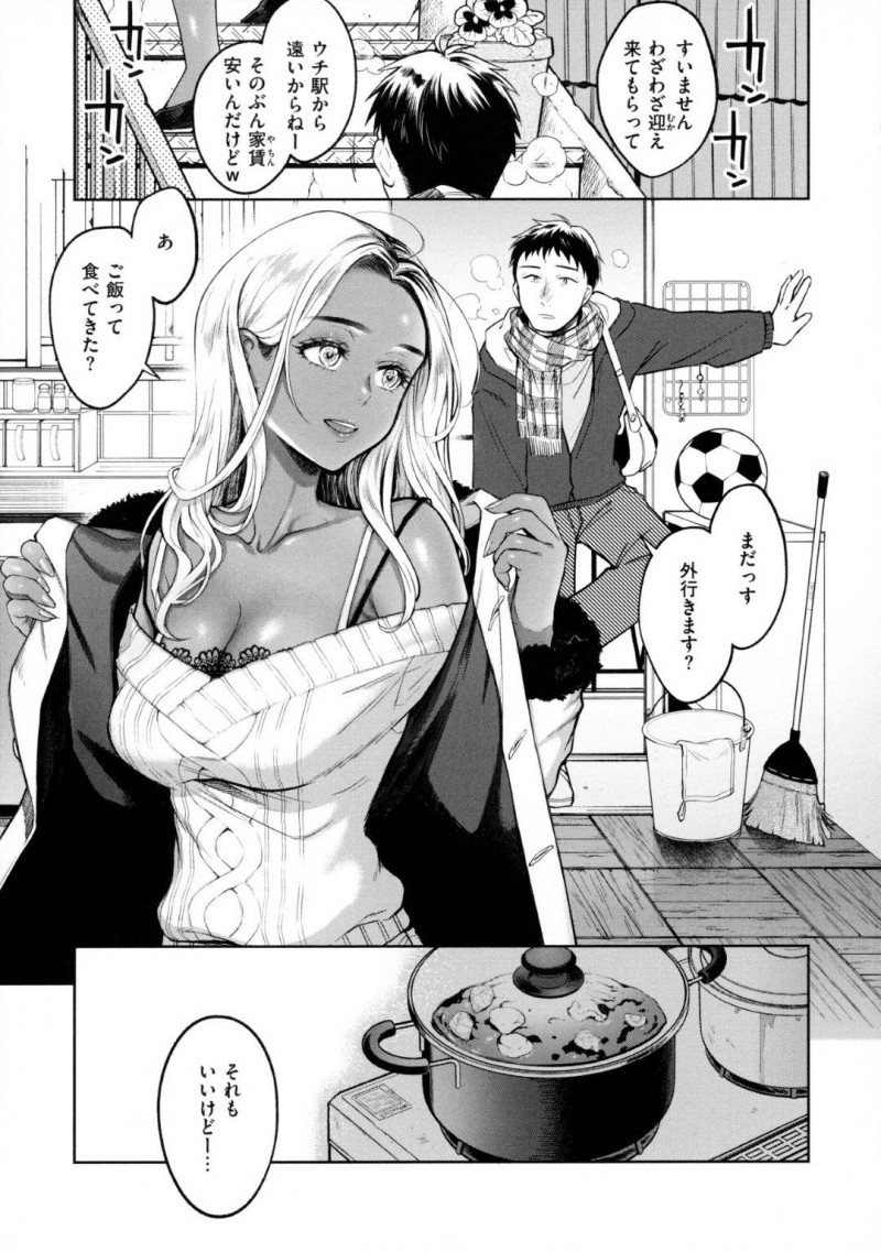 【エロ漫画】ボーイの男と男女の関係になってしまった黒ギャルキャバ嬢…彼女は彼にネカフェでフェラ抜きしたり、生ハメ中出しセックスしたりする！【翁賀正馬之助:清く淫らな僕らの事情】
