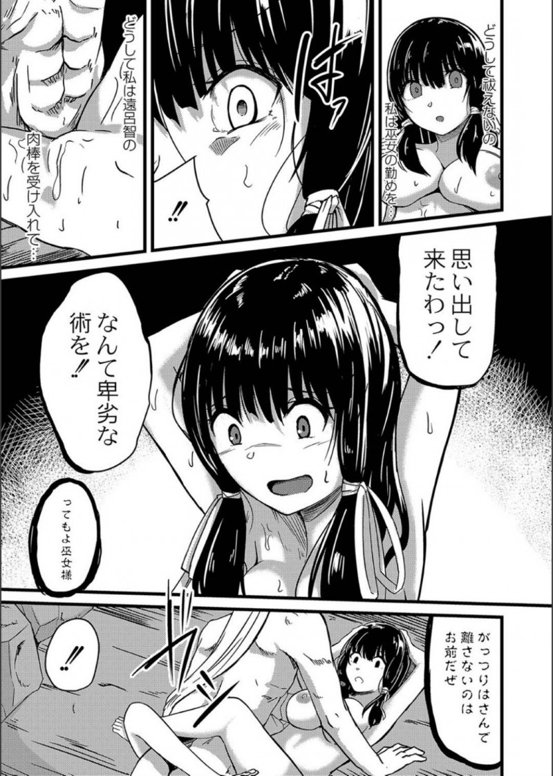 【エロ漫画】触手陵辱を受け続ける巫女のお姉さん…すっかり快楽堕ちした彼女は陵辱後に自ら人外男にセックスを求め、正常位でガン突き中出しされてアヘ顔絶頂しまくる！【けーき：NTRファンタズム5】