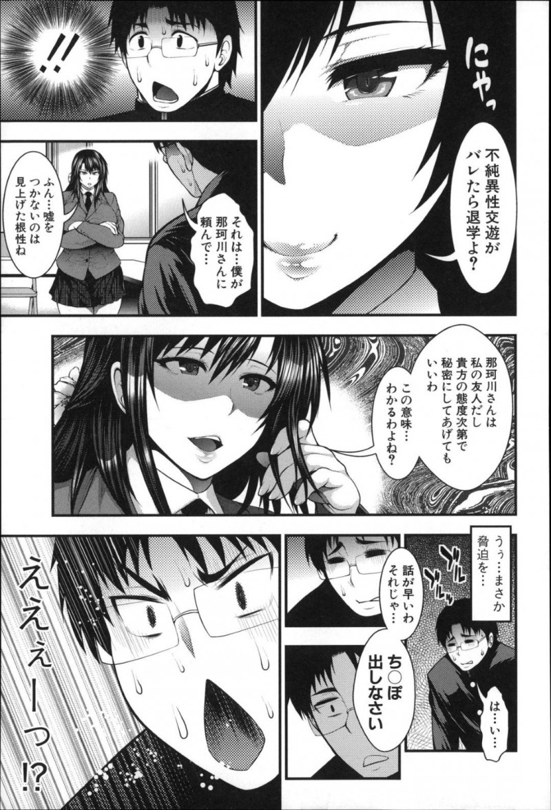 山下をハメる為に那可川とセックスさせる麗&#8230;テストで山下に順位を落とされた麗は彼を堕落させる為に那可川とセックスさせ筆下ろしさせる。翌日麗は山下を呼び出し脅迫するとフェラで責めアナルセックス【太平天極：Foxy GAL’S】