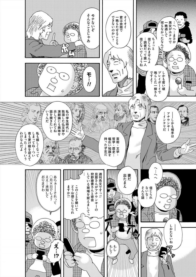 女優の嫁に浮気はどこから？と聞いて女性器への挿入からと言われた俳優の旦那が、これは浮気に入らないからとフリーの女子アナとアナルセックスをするｗｗｗｗｗｗｗ