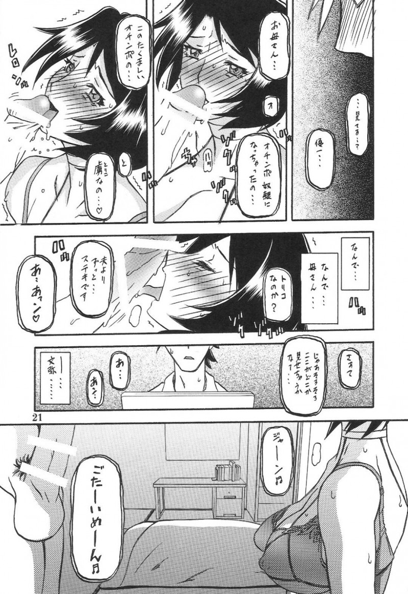 オジサンたちと浮気しちゃうエロ下着の母親…フェラしたりだいしゅきホールドの中出しセックスでイチャラブしちゃう！【山文京伝：山姫の実 智美 AFTER】