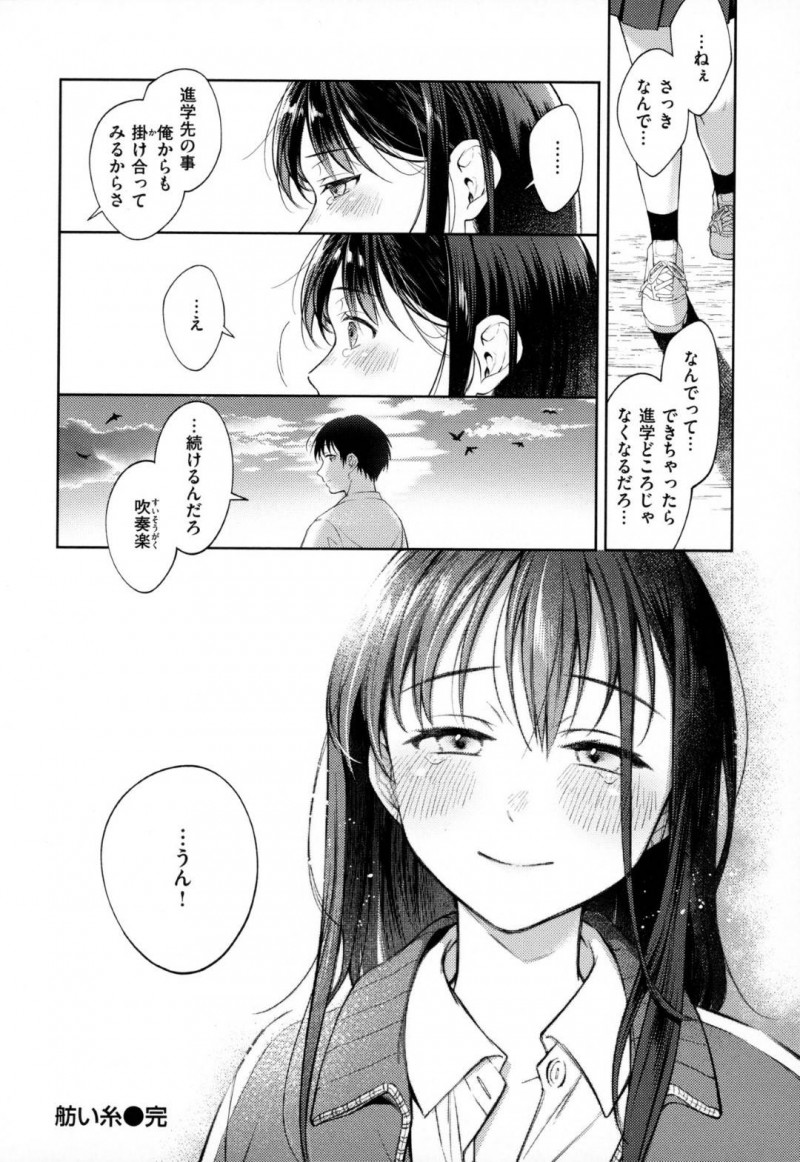 【エロ漫画】主人公とこっそりイチャラブセックスする清楚系JK…彼女は彼に身体を委ねて正常位でチンポを生挿入させて処女喪失する！【翁賀正馬之助:舫い糸】