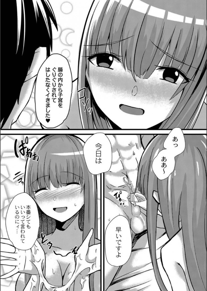 【エロ漫画】壊滅させられた帝國で唯一の生き残りである姫…弱みを握られて勇者さまを守るために自ら身体を張ってのご奉仕セックスを行う【けーき：NTRファンタズム4 堕ち姫】