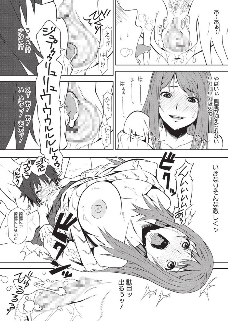 風邪を引いたサトミのお見舞いに来た佳乃を堕とす姉&#8230;佳乃がサトミにラブレターを書いてきた事を知り取り上げるとラッキースケベ状態に！彼を全裸にさせるとオナホを使ってサトミの前で責める【神楽もろみ：トイボックス 2箱目】