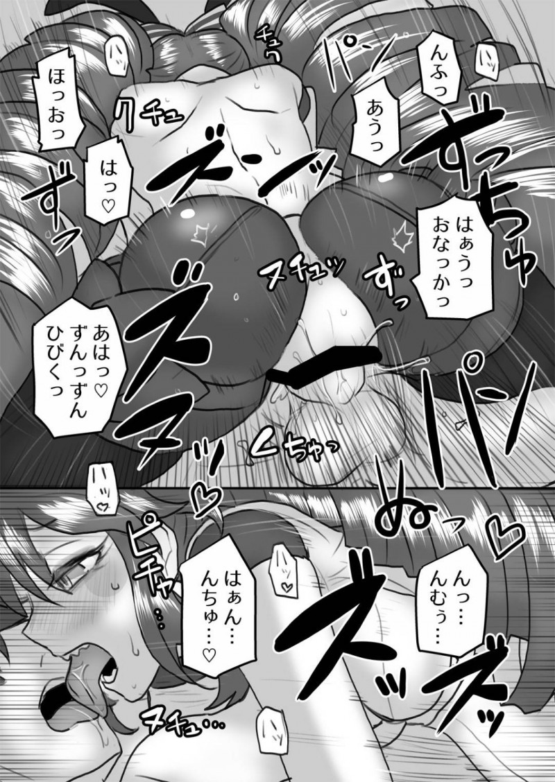 【エロ同人誌】旦那様のチンポにお目覚めフェラをするミカ・ジャウカーンは密かに買ったバニーガール衣装を身につけ誘惑する！【581/奥様は戦闘特化型：戦姫絶唱シンフォギア】