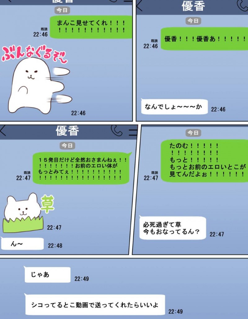【エロ漫画】エロに興味が無いふりをしていた幼馴染男子よりも先に、セクハラしまくるスケベ男子に手を出されてしまった美少女爆乳JK…ザーメンをぶっかけられて発情しまくり、毎日激しい調教セックスして寝取られビッチ堕ち【もつあき：かっこつけてエロいことに興味ないフリしてたら俺のほうが先に好きだった幼馴染をエロ猿の友達に取られるお話】