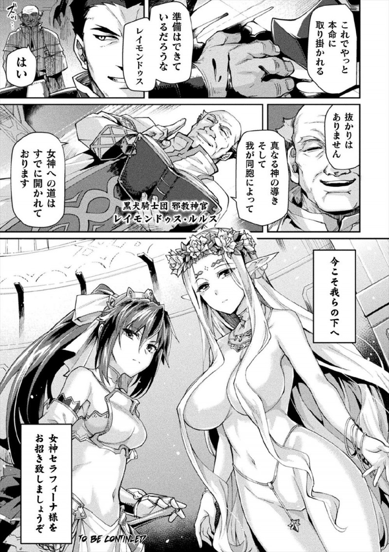 【エロ漫画】敵国の騎士団長につかまったダークエルフの娼婦がその美貌とまんこで騎士団長も落とそうとするが、逆に騎士団長のちんこに身も心も奪われる！