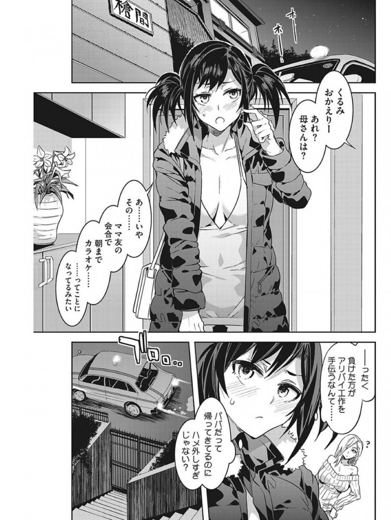 【少年漫画】きわどい服装でタクシーを呼び止め乗り込む母と娘…パンチラしながら運転手と会話しつつ自宅へ向かう！【水龍敬】
