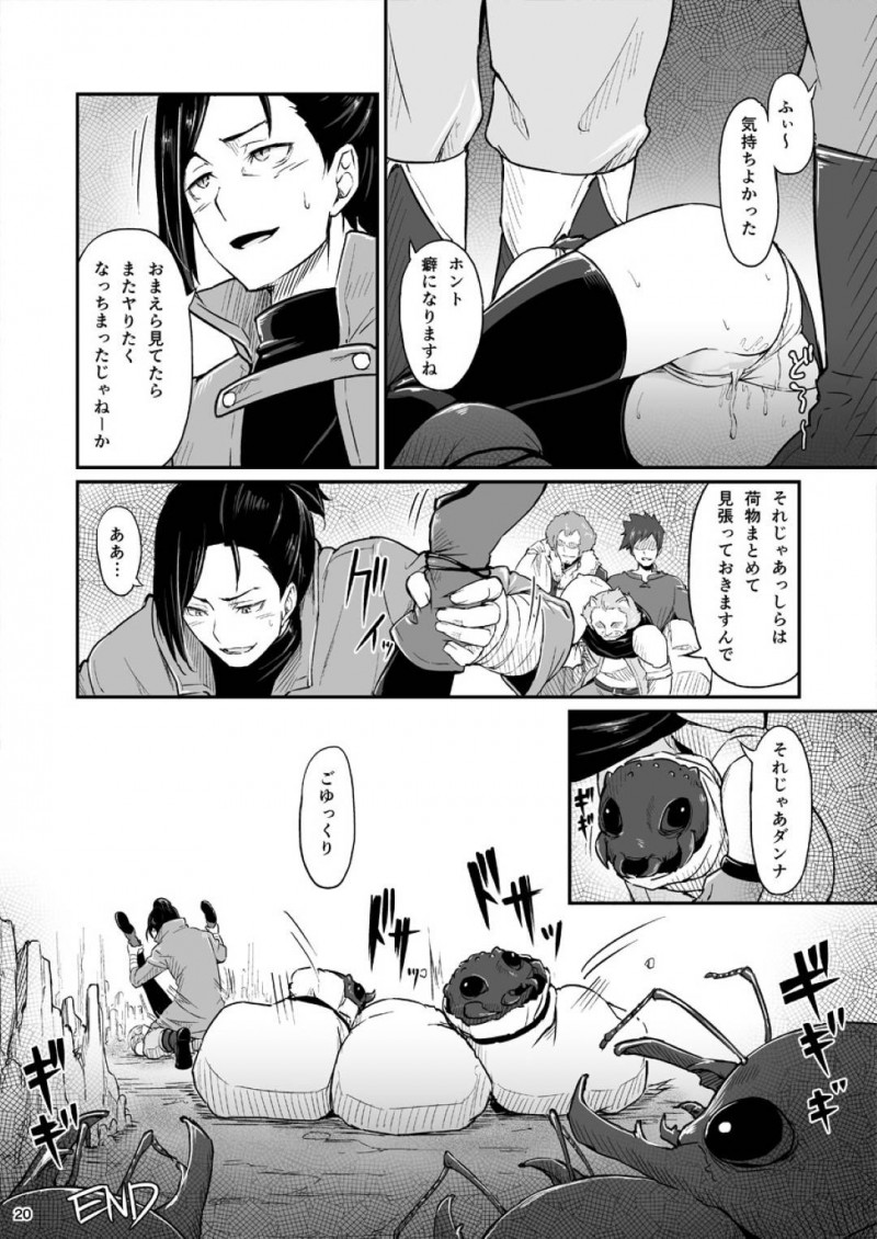 【エロ同人誌】【ピロコボ (Piro)：パルゥムの特別な使い方/ダンジョンに出会いを求めるのは間違っているだろうか】