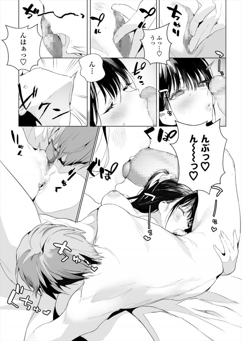 塾を初めてサボったとき中学時代の同級生にたまたま再会したまじめな男子が、彼女も悪いことがしてみたいと言いながらフェラをしてきて初体験して、それ以来たまに塾をサボっては彼女と体を貪り合っている！