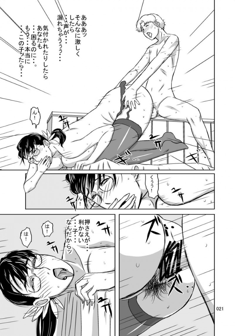 葬式後にセックスを頼まれて喜んでやっちゃうど変態な未亡人の人妻…浮気なパイズリしたり騎乗位の中出しセックスでイチャラブしちゃう！【認六：Package-Meat 6 】