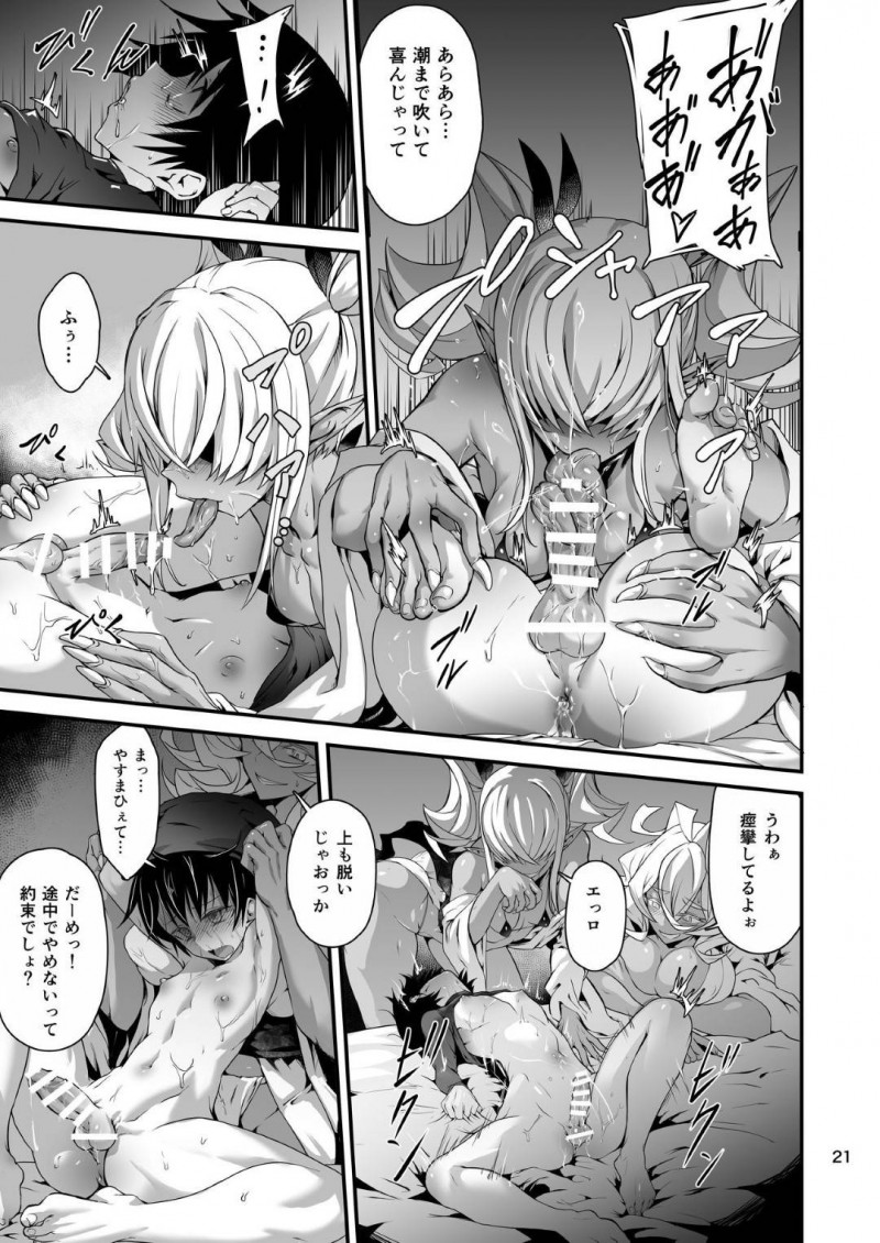 【エロ同人誌】垢舐め屋で指名した男性が入った途端飛びつく巨乳褐色お姉さん2人…人間ではない2人は人間の垢が大好物で風呂にも入らずオナニーも我慢した男性を舐め回す！【光速ビッチネットワーク (たまごめし)：垢舐め屋】