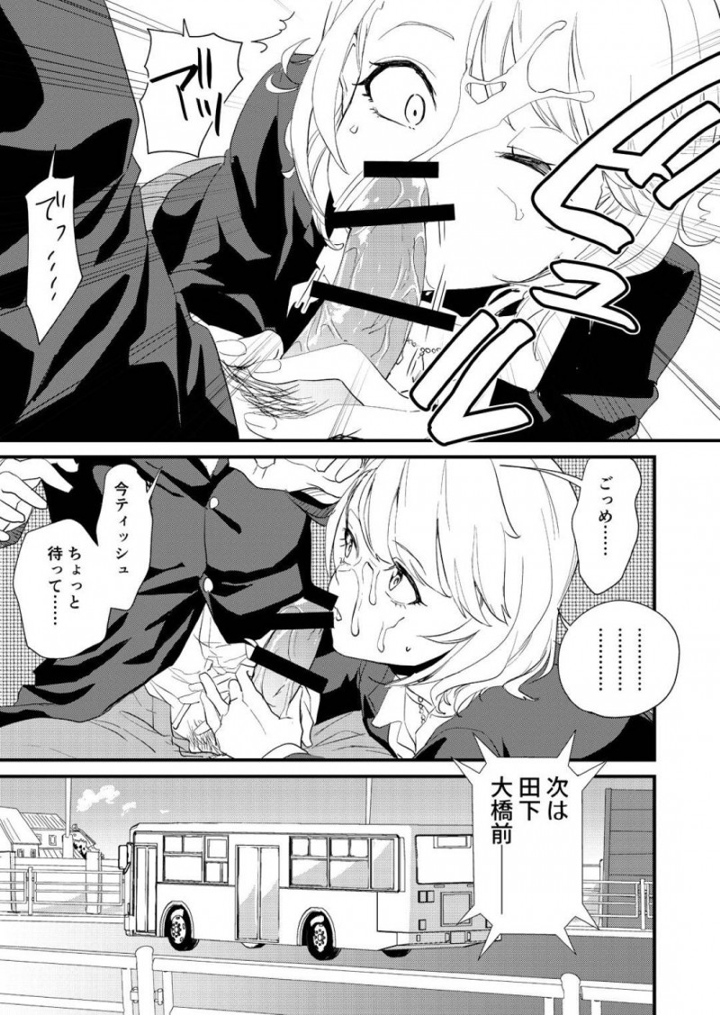 【エロ漫画】バスの中でこっそりオナニーして発情しているのをクラスの男子に見られてしまった美少女ギャルJK…それをきっかけに仲良くなってバスの中でフェラや手マンしてイチャつきまくり、連続中出しイチャラブセックスしてイキまくる【ぼん・ほー：ギャル子はバスで絶頂中】