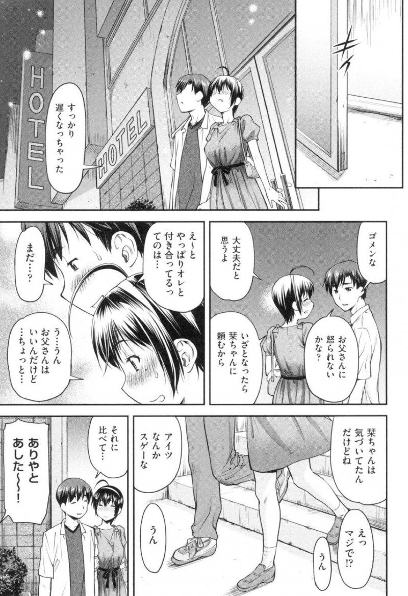 【少年漫画】彼氏とのセックス中に腰が動いてしまう巨乳彼女JK…何度も中出しされてシャワーを浴びた後も彼氏に求められる！【流一本】