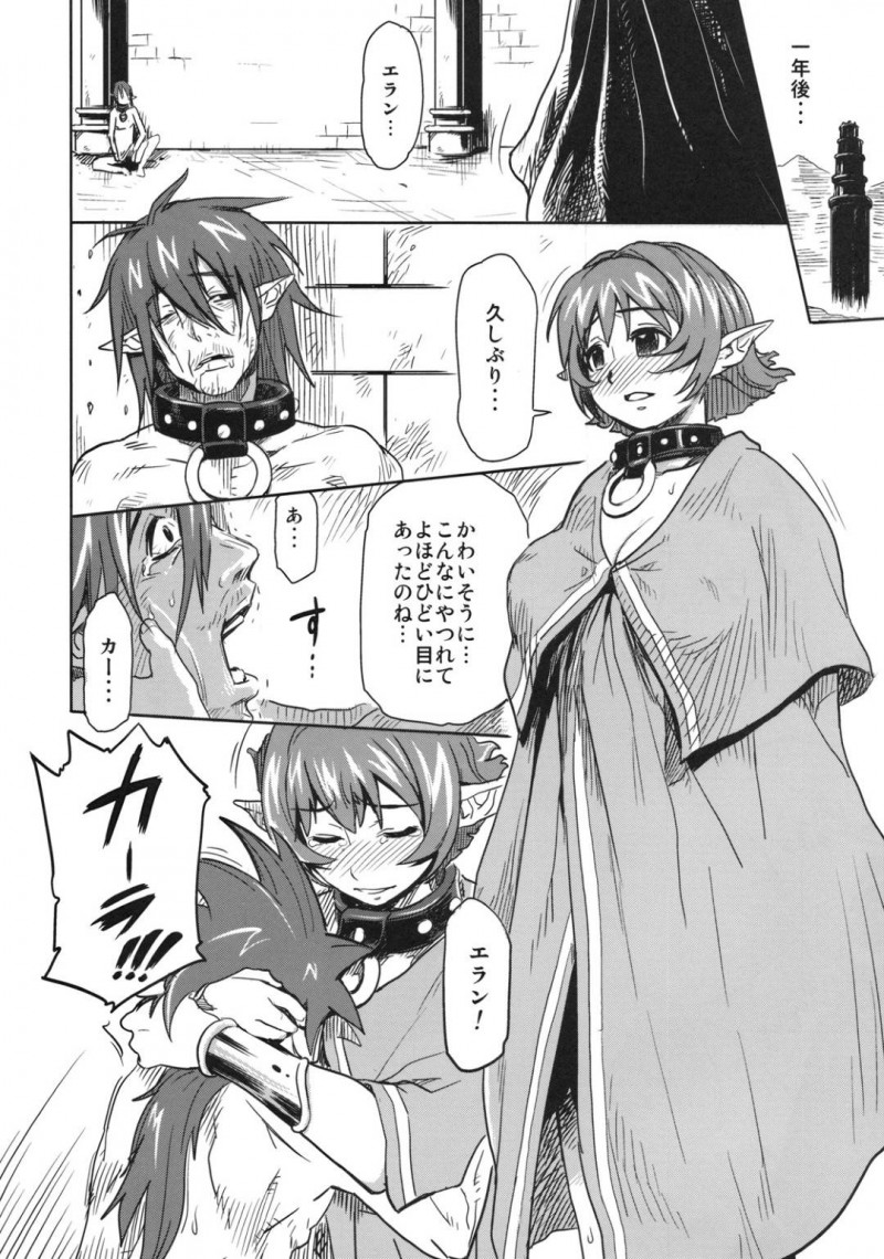 【エロ同人誌】(C75)魔獣に攫われた女の子を助けるため1人で敵の元へ向かった雷のカーラ…しかし強敵に渾身の電撃が通じず捕まえられ処女マンコを犯される！【Finecraft69 (6ro-)：新世界体制 精騎士強制受胎/Viper RSR】