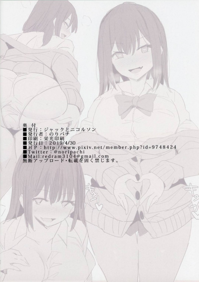 催眠調教をされちゃってお母さんプレイしちゃう生意気なJK…キスしたり乳首舐めされちゃってフェラされたり中出しセックスでイチャラブしちゃう！【のりパチ： JK母乳催眠部。】