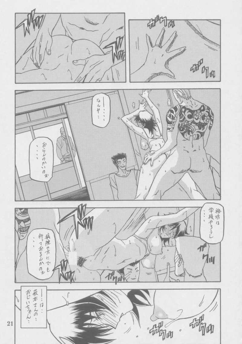 【エロ同人誌】(C69)納期に間に合わず媚薬漬けの身体を使って男達に数日間ご奉仕してやっと帰宅した巨乳人妻…入浴しながらあの時のセックスを思い出してしまう！【さんかくエプロン (山文京伝)：瑠璃色のそら・上-中】