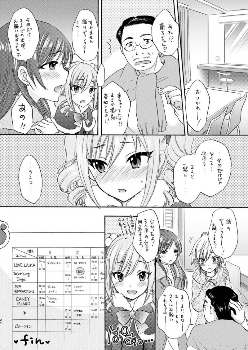 【エロ同人誌】仕事終わりのミナミ達を待っていた神崎蘭子は2人が隠していた秘密の仕事の内蓉を知ってしまう！【尾崎未来/BLUE BLUE ROSE：アイドルマスター シンデレラガールズ】