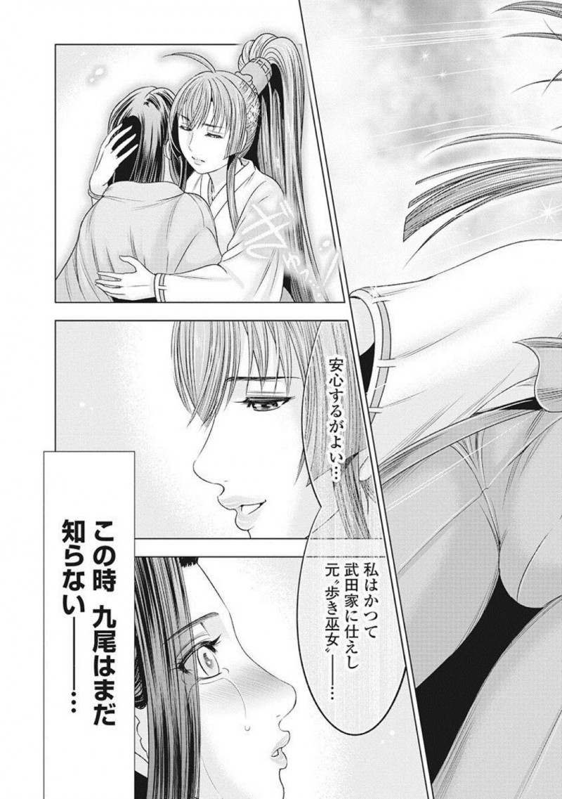 【少年漫画】一定の期間を里で過ごし全国へ散り散りになる日がやってきた歩き巫女達…別れを惜しみ涙する彼女達はそれぞれの幸せへ向かって歩き出す！【大杉ゆきひろ】