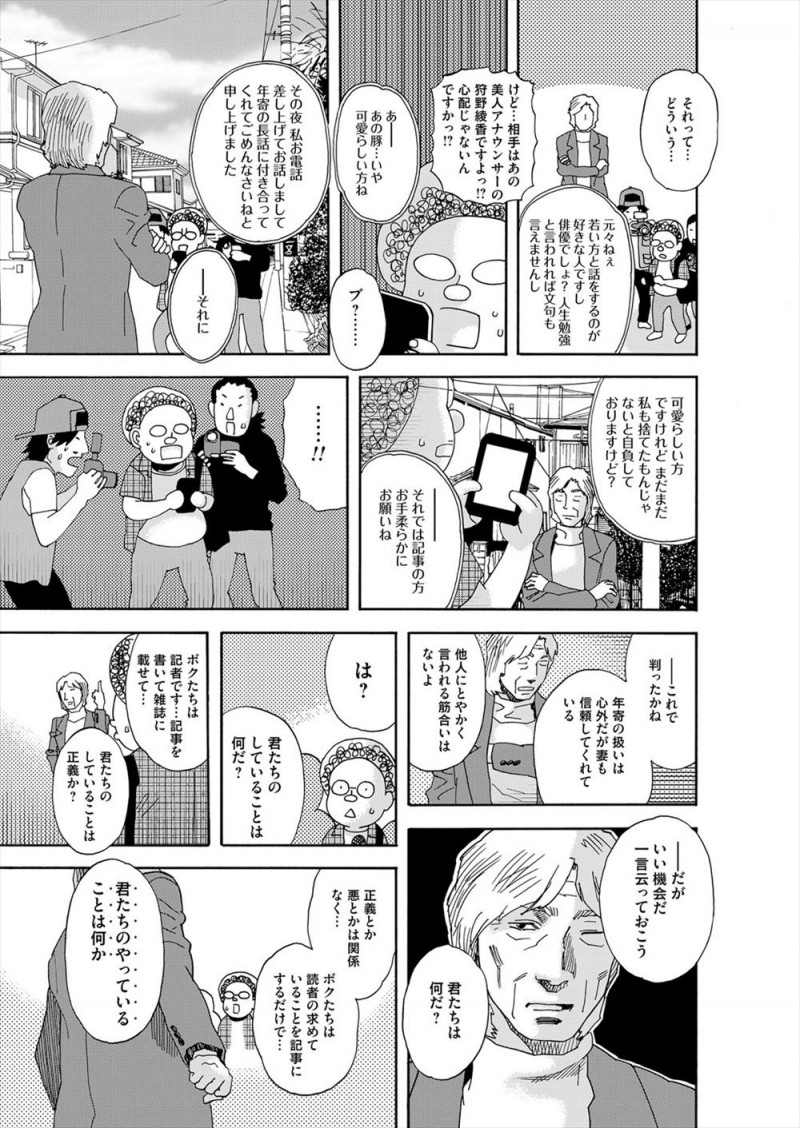 女優の嫁に浮気はどこから？と聞いて女性器への挿入からと言われた俳優の旦那が、これは浮気に入らないからとフリーの女子アナとアナルセックスをするｗｗｗｗｗｗｗ