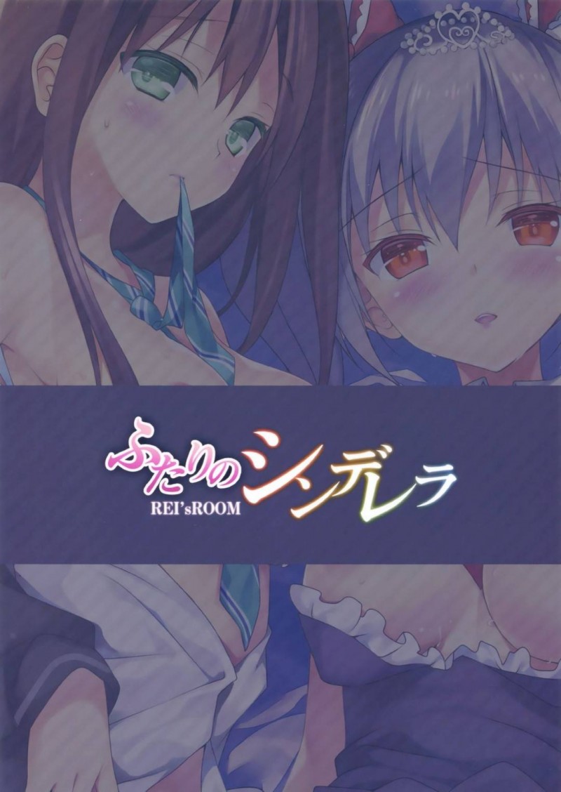 【エロ漫画】寝ているプロデューサーをフェラして襲っていたところを蘭子に見られてしまった凛…突然のライバル出現にショックを受けたが即和解し、２人でPをダブルフェラしてヌイたあと生ハメ中出し３ｐイチャラブセックスしてイキまくる【REI：ふたりのシンデレラ】