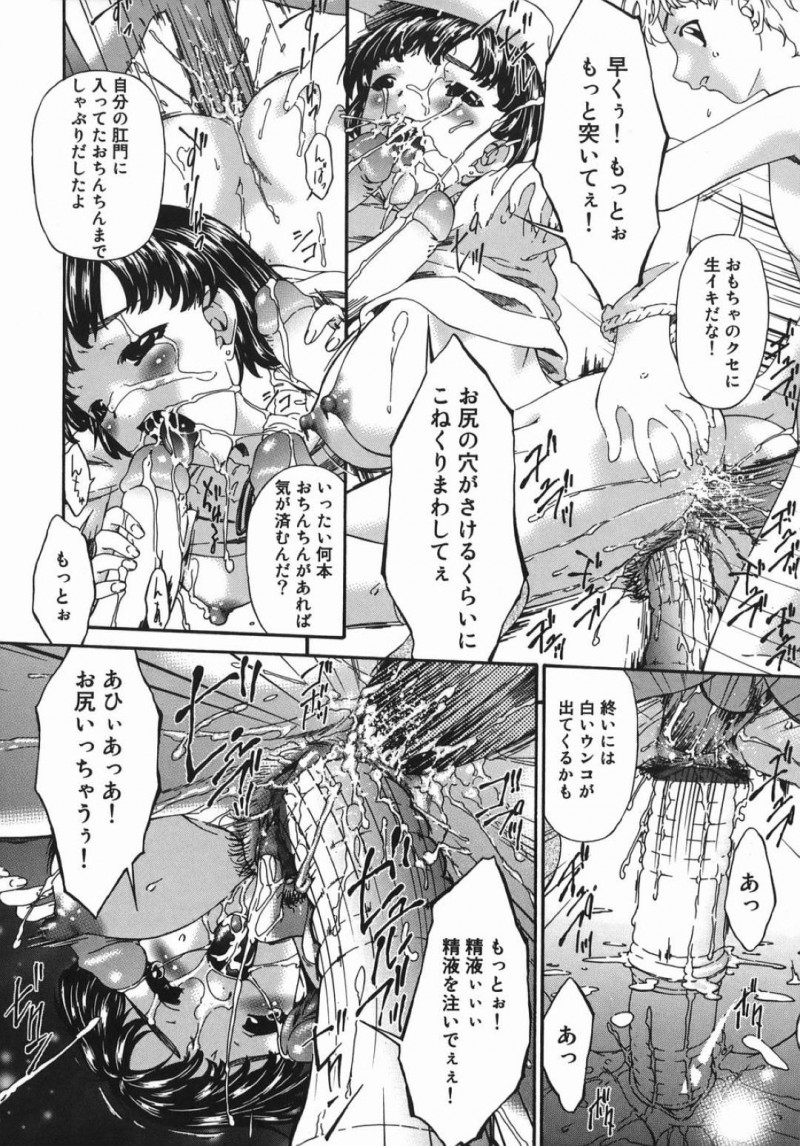 【エロ漫画】近所のスケベな少年たちに襲われてしまったムチムチお姉さん…薬を打たれて抵抗できないようにされてしまった彼女はおもちゃで全身を責められたり、膣やアナルにチンポを挿入されたりと陵辱を受ける！【唄飛鳥:おもちゃの穴】