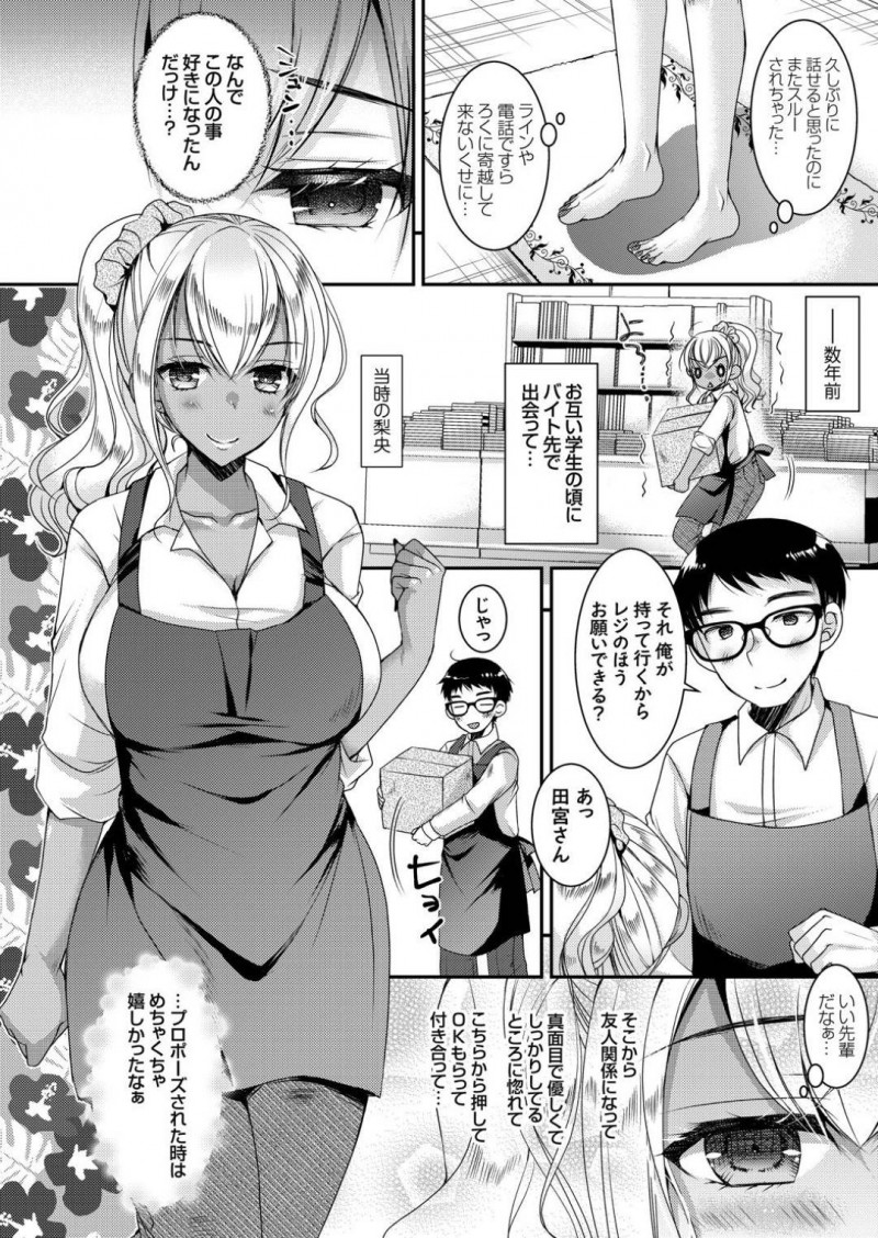 【エロ漫画】出張の時に何度も自宅で不倫をしている巨乳人妻…セクシーなランジェリーを不倫相手に見せてそのまま中出しセックス！【上田リエコ：出張不倫】
