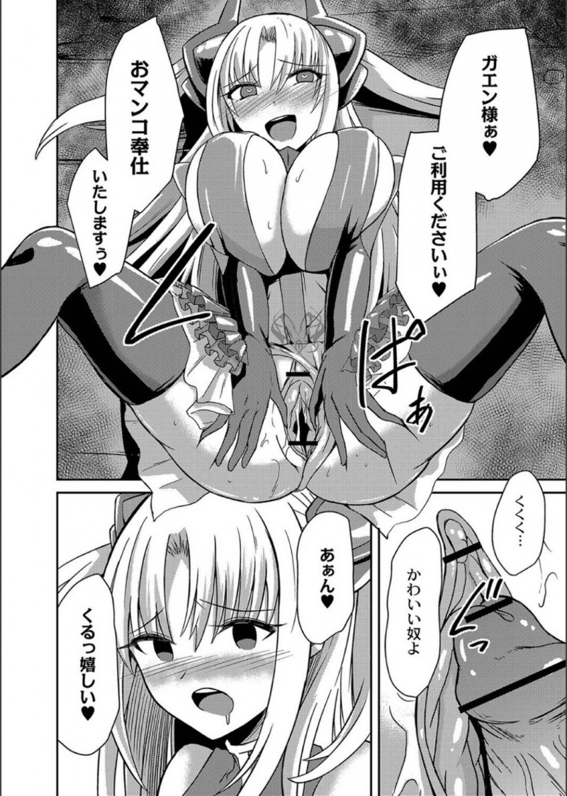 【エロ漫画】消滅の危機に瀕している地球を救う正義の女ヒーロー…異世界の指揮官の前で無気力にさせられてセクハラから性奉仕して中出しレイプされてしまう【けーき：NTRファンタズム7】