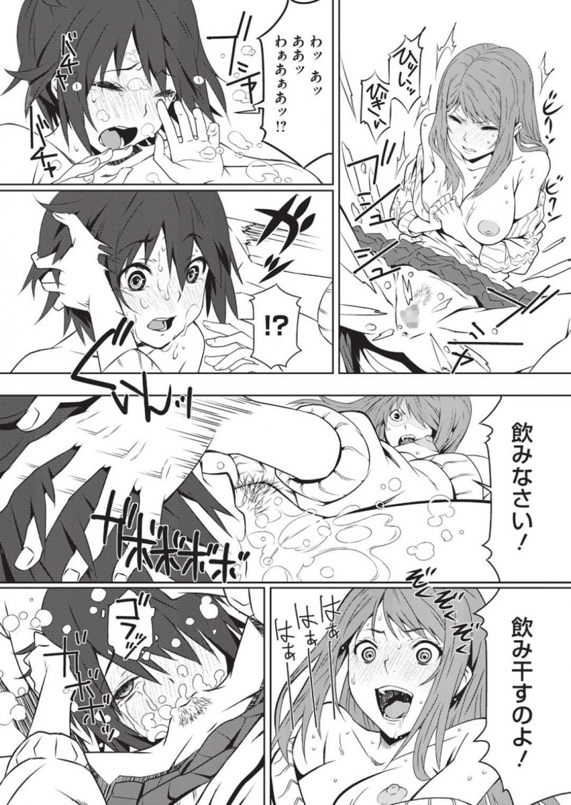 風邪を引いたサトミのお見舞いに来た佳乃を堕とす姉&#8230;佳乃がサトミにラブレターを書いてきた事を知り取り上げるとラッキースケベ状態に！彼を全裸にさせるとオナホを使ってサトミの前で責める【神楽もろみ：トイボックス 2箱目】