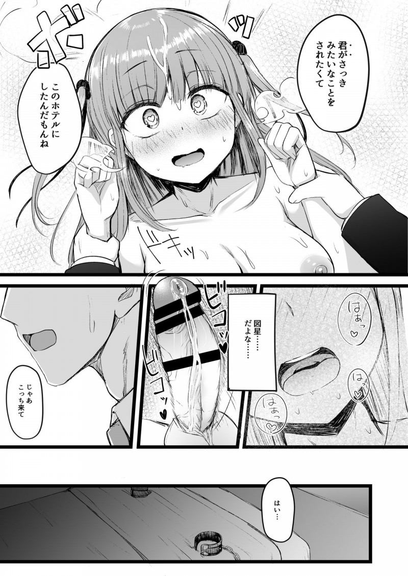 【エロ漫画】電車の中でサラリーマンに手コキされ、大量射精してしまった変態美少女ふたなりJK…その後も初デート中に射精したあとSM専用ラブホに移動して男を逆セクハラして責めまくり、激しい生ハメ中出しイチャラブセックスして連続射精アヘアクメ【あきあまれ：ふたなりJK理乃子ちゃん♡】