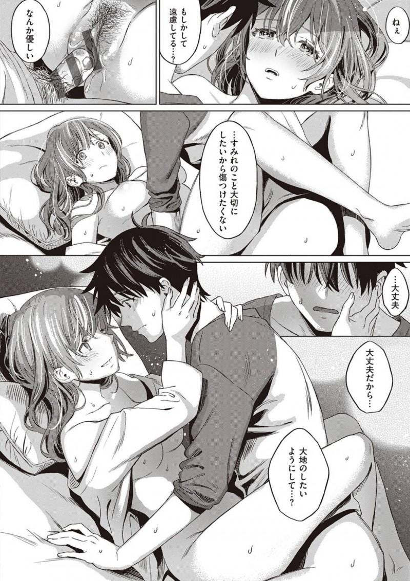 【少年漫画】入院中の病室に花を持ってきてくれた彼氏の弟と話す巨乳彼女…しかし事故から彼女を庇って亡くなった彼氏と弟が分からなくなってしまいかりそめの恋人として過ごす！【箕山】