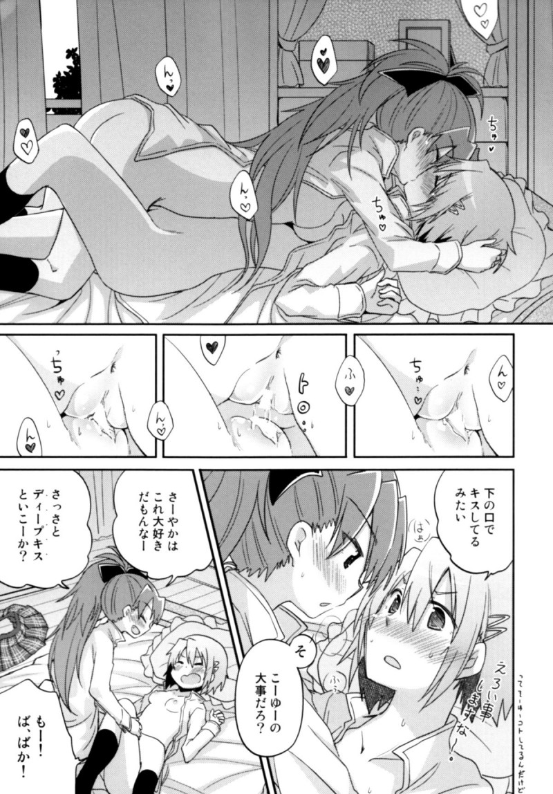 【エロ漫画】みんなに隠れてこっそり付き合うさやかと杏子…部屋でディープキスしながらイチャつきまくり、相互手マンや６９のあとイチャラブ貝合わせ百合セックスしてイキまくる【ぴかち：あたししか知らない】