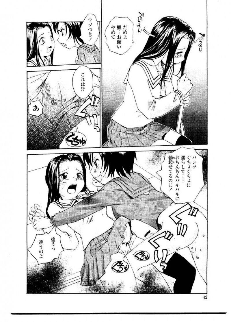 【エロ漫画】お姉ちゃんのいる学校まで訪問しちゃうふたなり妹は立ちバック近親相姦する！【だいじ/シスター・スレイブ＃2】